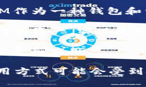 在讨论ICP（Internet Computer Protocol）时，提及TokenIM是可以的，因为TokenIM可以与ICP的生态系统相关联。以下是一些可能的点，说明ICP与TokenIM的关系：

1. **区块链互操作性**：ICP旨在创建一个去中心化的互联网，其中包括支持和整合多个区块链的功能。TokenIM作为一款数字资产管理工具，可以为使用ICP的用户提供便捷的资产管理服务，包括跨链功能。

2. **资产管理**：TokenIM可以帮助用户管理其在ICP平台上的代币和数字资产。这为用户提供了一个统一的界面去查看和操作他们在ICP上的资产。

3. **DApp生态**：ICP的强大功能使其成为开发去中心化应用（DApps）的理想选择，而TokenIM作为一种钱包和资产管理工具，可以与这些DApps实现无缝集成，促进用户参与。

4. **安全性与用户体验**：通过TokenIM，用户可以安全地存储和转移其在ICP生态系统中获得的资产，实现更好的用户体验。

5. **TokenIM的扩展性**：TokenIM的可扩展性使它能够支持其他区块链，间接促进了ICP的发展和应用。

在讨论ICP与TokenIM的互动时，可以更深入地探讨这些方面。需要注意的是，具体的集成和使用方式可能会受到技术和政策的限制，还需关注相关的文档与开发者社区的信息。