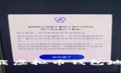 如何快速下载虚拟币钱包