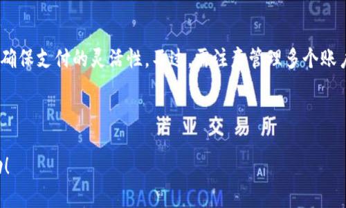 个人数字钱包收款指南：轻松实现无现金支付/

数字钱包, 收款, 无现金支付, 个人理财/guanjianci

---

## 内容主体大纲

### 1. 引言
   - 介绍数字钱包的概念
   - 数字钱包的兴起背景及趋势

### 2. 个人数字钱包的基本功能
   - 收款功能
   - 支付功能
   - 转账功能
   - 安全性功能

### 3. 如何选择适合的个人数字钱包
   - 功能比较
   - 用户体验
   - 费用和手续费
   - 安全性

### 4. 如何设置个人数字钱包
   - 下载与安装
   - 账户注册方法
   - 绑定银行卡或信用卡

### 5. 收款方式详解
   - 二维码收款
   - 链接收款
   - 自定义金额收款

### 6. 数字钱包使用体验的技巧
   - 定期更新应用
   - 完善安全设置
   - 了解各项功能

### 7. 个人数字钱包的未来趋势
   - 区块链技术的影响
   - 加密货币与数字钱包的结合

### 8. 常见问题解答
   - 个人数字钱包安全性如何保障？
   - 数字钱包是否支持国际交易？
   - 如果丢失手机，该如何保护钱包？
   - 数字钱包的手续费是否合理？
   - 个人数字钱包与传统银行账户的对比？
   - 如何避免数字钱包上的诈骗行为？
   - 是否可以同时使用多个数字钱包？

---

## 正文内容

### 1. 引言

数字钱包是一种通过手机或电脑等电子设备进行资金管理的工具，它使用户能够进行支付、收款及资金转账等操作。近年来，伴随着科技的发展和移动支付的普及，数字钱包的使用越来越广泛，已成为日常生活中不可或缺的一部分。

从鼓励无现金支付政策，到新冠疫情期间减少接触性交易的需求，数字钱包的兴起已成为新时代的趋势。越来越多的人开始倾向于使用数字钱包进行交易，这不仅提高了交易的便利性，还增强了资金管理的灵活性。

### 2. 个人数字钱包的基本功能

个人数字钱包虽功能多样，但通常包含以下几大基础功能：
- **收款功能**：允许用户通过二维码、链接等方式接收支付。
- **支付功能**：用户可以使用数字钱包进行在线购物或线下消费。
- **转账功能**：方便地将资金转账给朋友、家人或商家。
- **安全性功能**：提供诸如加密技术、指纹识别等多重保障措施。

上述功能使得个人数字钱包成为一个全面的金融工具，满足用户的多样化需求。

### 3. 如何选择适合的个人数字钱包

市面上有各种各样的数字钱包，用户在选择时应考虑以下几方面：
- **功能比较**：不同钱包提供的功能可能会有所不同，找出适合自己使用习惯的功能至关重要。
- **用户体验**：友好的用户界面、简单的操作流程能显著提高使用的舒适度。
- **费用和手续费**：部分数字钱包会收取手续费，用户需提前了解并做出选择。
- **安全性**：选择具备良好安全措施的数字钱包，保障资金安全是重中之重。

在做出选择时可以参考用户评价和专业测评。

### 4. 如何设置个人数字钱包

设置个人数字钱包一般分为以下几个步骤：
1. **下载与安装**：根据选择的平台（如苹果、安卓等），前往相应的应用商店下载数字钱包应用。
2. **账户注册方法**：提供手机号、邮箱地址等信息进行注册，确保信息准确。
3. **绑定银行卡或信用卡**：在设置过程中，系统会提示绑定银行卡或信用卡，确保能够进行收付款操作。

完成设置后，用户可以根据个人需求进行初步配置，如设置支付密码及安全选项等。

### 5. 收款方式详解

数字钱包的收款方式主要包括：
- **二维码收款**：商家或个人可生成二维码，买家通过扫描二维码完成付款，快速便捷。
- **链接收款**：发送自定义的支付链接给其他用户，便于跨平台接收付款。
- **自定义金额收款**：通过数字钱包设置具体的收款金额，便于特定交易。

了解不同的收款方式，可以帮助用户交易流程，提升效率。

### 6. 数字钱包使用体验的技巧

为了使用体验，用户应掌握以下技巧：
- **定期更新应用**：确保应用程序始终处于最新版本，以获得最新功能及安全补丁。
- **完善安全设置**：开启双重认证等安全选项，增加账户安全性。
- **了解各项功能**：通过教程或客服了解钱包的各项功能，最大程度利用数字钱包的潜能。

在使用过程中，用户不妨逐步探索更多功能，提升自身的操作熟练度。

### 7. 个人数字钱包的未来趋势

随着科技的不断发展，数字钱包也面临着多重趋势，主要包括：
- **区块链技术的影响**：区块链技术的引入将使得数字钱包的安全性和交易透明性得到提升。
- **加密货币与数字钱包的结合**：越来越多的数字钱包开始支持加密货币的使用，未来可能会成为一种主流支付方式。

未来，个人数字钱包有望向更高效、更安全的方向不断演进，用户也需要适应这种变化。

### 8. 常见问题解答

#### 个人数字钱包安全性如何保障？

数字钱包采用了多种安全措施，包括数据加密、双重身份验证、指纹识别等。保持个人信息安全非常重要，建议用户定期更换密码，并密切关注账户的任何异常交易。

!-- 这里继续详细介绍每个问题，字数达到700个字 --

#### 数字钱包是否支持国际交易？

不同数字钱包对国际交易的支持情况各有差异，部分钱包可直接进行跨国交易，而有些则可能需要特定步骤。如了解汇率、手续费等，用户在选择前应仔细查看协议与政策。

#### 如果丢失手机，该如何保护钱包？

在丢失手机后，用户应立刻借助其他设备登录数字钱包，进行账户安全设置等操作。同时，建议启用手机定位服务，增加找回手机的可能性。部分钱包提供远程锁定功能，十分实用。

#### 数字钱包的手续费是否合理？

手续费的高低因数字钱包而异，用户需对比不同平台的费用结构，选择最适合自己的。合理收费往往与提供的服务、交易类型及金额等因素相关。

#### 个人数字钱包与传统银行账户的对比？

个人数字钱包相较于传统银行账户在便捷性、费用及操作简单性上有明显优势。然而，安全问题及存款保险等方面仍需用户重点考量。结合自身需求，二者可互补使用。

#### 如何避免数字钱包上的诈骗行为？

用户在使用数字钱包时需保持警惕，切勿轻信陌生人的交易请求，且不要分享个人账户信息。定期检查交易记录，及时发现异常行为并做出应对。

#### 是否可以同时使用多个数字钱包？

用户可以根据自己的需求，选择使用多个数字钱包。这样做可以根据不同场合有效管理资金，确保支付的灵活性。不过，需注意管理多个账户的信息安全。

---

以上内容为关于个人数字钱包收款的详细探讨。希望对用户在使用数字钱包过程中有所帮助！