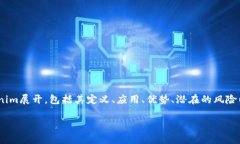 当然可以为您提供有关Tokenim的内容。我们可以围