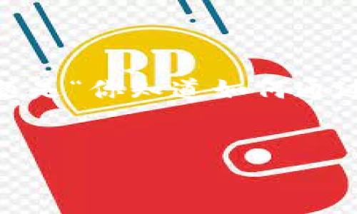 下面是一个关于“tokenim怎么实名认证”的内容大纲，主题是“你知道如何通过 Tokenim 进行实名认证吗？”相关的关键词和内容提纲。


你知道如何通过 Tokenim 进行实名认证吗？