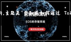 下面是一个关于“tokenim怎么实名认证”的内容大