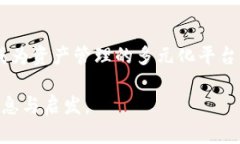   区块链钱包开发项目全解析：构建安全高效的钱