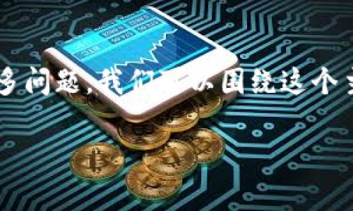 关于“创建比特币钱包账户是否违法”的讨论可以引发很多问题。我们可以围绕这个主题进行深入探讨，以下是符合您需求的内容结构和大纲。

创建比特币钱包账户是违法的吗？法律解读与实例分析