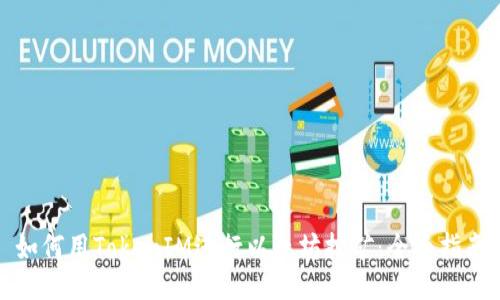 如何用TokenIM进行以太坊挖矿：全面指南