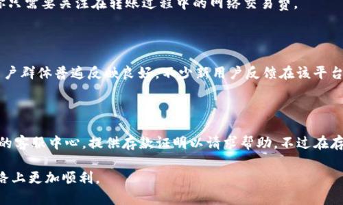   狗狗币存入Tokenim的完整指南：一步步助你提升加密资产 / 

 guanjianci 狗狗币, Tokenim, 加密资产, 数字货币 /guanjianci 

## 内容主体大纲

1. 引言
   - 狗狗币的简介
   - Tokenim平台概述

2. 狗狗币的存入流程
   - 注册Tokenim账户
   - 完成身份验证
   - 存入狗狗币的步骤

3. 狗狗币存入的注意事项
   - 识别官方地址
   - 手续费的计算
   - 安全存储的策略

4. 如何在Tokenim上交易狗狗币
   - 买卖狗狗币的基本操作
   - 使用交易平台的技巧

5. 狗狗币的投资前景
   - 市场动态分析
   - 未来走势预测

6. 结论
   - 总结狗狗币的价值
   - 推荐的投资策略

7. 常见问题解答
   - 什么是狗狗币？
   - 为什么选择Tokenim交易所？
   - 存入狗狗币需要多久？
   - 如何保证狗狗币的存安全？
   - 狗狗币存入的手续费是多少？
   - Tokenim的用户体验如何？
   - 如何处理存款失败的问题？

## 详细内容

### 1. 引言

狗狗币（Dogecoin）是一种基于网络文化的数字货币，最初于2013年推出。它的logo是一个可爱的柴犬，源于一个流行的网络表情包，因此在心态上比较轻松被接受。虽然最初是作为对比特币的一种玩笑币，但随着用户群体的增加和不断的社区支持，狗狗币逐渐演变为一个具有实际使用价值的加密资产。

Tokenim是一个新兴的加密货币交易平台，提供包括狗狗币在内的多种数字资产交易服务。它以用户友好的界面和高效的交易机制受到欢迎。以下将详细解读如何在Tokenim上存入狗狗币，帮助你顺利进行数字资产投资。

### 2. 狗狗币的存入流程

#### 注册Tokenim账户

在存入狗狗币之前，你需要在Tokenim平台注册一个账户。步骤如下：
ul
    li访问Tokenim官方网站。/li
    li点击“注册”，输入邮箱和密码。/li
    li确认邮箱后进行登录。/li
/ul

#### 完成身份验证

为了保持交易的安全性，多数平台要求用户进行KYC（了解你的客户）身份验证。在Tokenim上，你需要提交个人信息和身份证明文件。

通常流程包括上传身份证和证明地址的文件，一旦审核通过，你便可以进行资金存入和交易。

#### 存入狗狗币的步骤

登录账户后，选择“钱包”选项，从中找到狗狗币并点击“存入”。平台会生成一个存款地址，你只需复制这个地址并在你的数字钱包中发送所需的狗狗币即可。

### 3. 狗狗币存入的注意事项

#### 识别官方地址

在存入任何数字货币时，一定要确保得到官方生成的存款地址。由于数字货币交易不可逆转，一旦发送到错误或不受信任的地址，资产将无法追回。

#### 手续费的计算

存入狗狗币时可能涉及到手续费，尤其是转账过程中的网络手续费。详细了解相关费用，可以在存入前进行合理的资金安排。

#### 安全存储的策略

对持有的狗狗币进行安全存储，尤其是长期投资者需要常识性的进行冷存储。推荐使用硬件钱包或其他去中心化存储方式来最大限度地降低安全风险。

### 4. 如何在Tokenim上交易狗狗币

#### 买卖狗狗币的基本操作

在Tokenim上进行狗狗币交易非常简单。选择“交易”选项，找到狗狗币交易对，输入交易数量和价格，点击确认即可。系统会自动执行交易请求，并在交易完成后将资产更新到账户。

#### 使用交易平台的技巧

不仅仅是简单的买卖，你还需要关注市场动态。发现技术图表、使用止损订单、设定合理的利润目标，这些都能帮助你更好地进行交易。

### 5. 狗狗币的投资前景

#### 市场动态分析

近年来，狗狗币的流行程度逐渐上升。其背后的社区活跃程度和品牌营销无疑影响了其价值。通过分析市场动态，你可以更好地掌控投资时机。

#### 未来走势预测

虽然狗狗币的未来走势难以预测，但综合历史数据和市场表现，狗狗币的价格可能在一定情况下出现波动。投资者需要关注各种外部因素如政策法规的变化及市场需求的变化，以得到更为合理的投资判断。

### 6. 结论

综上所述，狗狗币在数字货币市场中占据一个独特的位置，其社群的支持和越来越多的应用场景为其增添了价值。在Tokenim存入狗狗币的流程也非常直观和安全。无论是作为长期投资还是短期交易，狗狗币都展现出了独特的吸引力。

希望本文能为你的数字货币投资提供有价值的帮助。如果你对狗狗币的投资感兴趣，建议尽快行动，抓住机遇！

### 7. 常见问题解答

#### 什么是狗狗币？

狗狗币是一种使用区块链技术的加密货币，最初是作为对比特币的一种讽刺而出现。基于其广泛的社区支持和使用场景，狗狗币逐渐从“玩笑币”演变为被广泛接受的数字资产。其庞大的用户群体和高活跃度使得它在市场上具备一定的稳定性与发展潜力。

#### 为什么选择Tokenim交易所？

Tokenim以其用户友好的界面、快速的交易处理和多样的交易产品受到越来越多用户的喜爱。与其他平台相比，Tokenim在资产安全性与用户体验方面表现优异，无论是新手还是经验丰富的交易者都可以在此找到合适的服务。

#### 存入狗狗币需要多久？

存入狗狗币的时间主要取决于网络的拥塞情况以及Tokenim内部处理的速度。一般情况下，一旦你发送了狗狗币，按照网络的状况，通常会在几分钟内完成确认，存款到账的速度相对较快。但在网络高峰期，可能需要更长的时间。

#### 如何保证狗狗币的存安全？

为了保障你的狗狗币安全，可以采取以下几个措施：首先，使用强密码保护你的交易账户；其次，定期启用双重认证；最后，可以考虑将资产转移至更安全的冷钱包中，减少在交易所的暴露风险。

#### 狗狗币存入的手续费是多少？

每个平台的手续费政策都不同。一般而言，狗狗币的存入可能会产生一部分网络手续费，而Tokenim的存款操作通常是免费的，你只需要关注在转账过程中的网络交易费。

#### Tokenim的用户体验如何？

Tokenim在用户体验上做得相对较好，其界面设计、易于导航。注册障碍较低，交易快捷方便，且提供各种辅助工具与服务，使得用户群体普遍反映良好。不少新用户反馈在该平台上的学习曲线比较平滑，适合新手交易者。

#### 如何处理存款失败的问题？

在使用Tokenim进行狗狗币存款时，如果遇到存款失败的情况，首先建议检查所提交的地址是否正确。必要时可以联系Tokenim的客服中心，提供存款证明以请求帮助。不过在存款前务必做好确认，确保信息的准确性。

通过以上详细的内容与常见问题解析，希望能够全方位地解答你关于狗狗币存入Tokenim的疑问，帮助你在数字货币投资的道路上更加顺利。