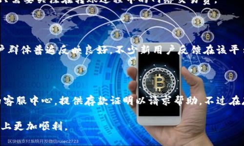   狗狗币存入Tokenim的完整指南：一步步助你提升加密资产 / 

 guanjianci 狗狗币, Tokenim, 加密资产, 数字货币 /guanjianci 

## 内容主体大纲

1. 引言
   - 狗狗币的简介
   - Tokenim平台概述

2. 狗狗币的存入流程
   - 注册Tokenim账户
   - 完成身份验证
   - 存入狗狗币的步骤

3. 狗狗币存入的注意事项
   - 识别官方地址
   - 手续费的计算
   - 安全存储的策略

4. 如何在Tokenim上交易狗狗币
   - 买卖狗狗币的基本操作
   - 使用交易平台的技巧

5. 狗狗币的投资前景
   - 市场动态分析
   - 未来走势预测

6. 结论
   - 总结狗狗币的价值
   - 推荐的投资策略

7. 常见问题解答
   - 什么是狗狗币？
   - 为什么选择Tokenim交易所？
   - 存入狗狗币需要多久？
   - 如何保证狗狗币的存安全？
   - 狗狗币存入的手续费是多少？
   - Tokenim的用户体验如何？
   - 如何处理存款失败的问题？

## 详细内容

### 1. 引言

狗狗币（Dogecoin）是一种基于网络文化的数字货币，最初于2013年推出。它的logo是一个可爱的柴犬，源于一个流行的网络表情包，因此在心态上比较轻松被接受。虽然最初是作为对比特币的一种玩笑币，但随着用户群体的增加和不断的社区支持，狗狗币逐渐演变为一个具有实际使用价值的加密资产。

Tokenim是一个新兴的加密货币交易平台，提供包括狗狗币在内的多种数字资产交易服务。它以用户友好的界面和高效的交易机制受到欢迎。以下将详细解读如何在Tokenim上存入狗狗币，帮助你顺利进行数字资产投资。

### 2. 狗狗币的存入流程

#### 注册Tokenim账户

在存入狗狗币之前，你需要在Tokenim平台注册一个账户。步骤如下：
ul
    li访问Tokenim官方网站。/li
    li点击“注册”，输入邮箱和密码。/li
    li确认邮箱后进行登录。/li
/ul

#### 完成身份验证

为了保持交易的安全性，多数平台要求用户进行KYC（了解你的客户）身份验证。在Tokenim上，你需要提交个人信息和身份证明文件。

通常流程包括上传身份证和证明地址的文件，一旦审核通过，你便可以进行资金存入和交易。

#### 存入狗狗币的步骤

登录账户后，选择“钱包”选项，从中找到狗狗币并点击“存入”。平台会生成一个存款地址，你只需复制这个地址并在你的数字钱包中发送所需的狗狗币即可。

### 3. 狗狗币存入的注意事项

#### 识别官方地址

在存入任何数字货币时，一定要确保得到官方生成的存款地址。由于数字货币交易不可逆转，一旦发送到错误或不受信任的地址，资产将无法追回。

#### 手续费的计算

存入狗狗币时可能涉及到手续费，尤其是转账过程中的网络手续费。详细了解相关费用，可以在存入前进行合理的资金安排。

#### 安全存储的策略

对持有的狗狗币进行安全存储，尤其是长期投资者需要常识性的进行冷存储。推荐使用硬件钱包或其他去中心化存储方式来最大限度地降低安全风险。

### 4. 如何在Tokenim上交易狗狗币

#### 买卖狗狗币的基本操作

在Tokenim上进行狗狗币交易非常简单。选择“交易”选项，找到狗狗币交易对，输入交易数量和价格，点击确认即可。系统会自动执行交易请求，并在交易完成后将资产更新到账户。

#### 使用交易平台的技巧

不仅仅是简单的买卖，你还需要关注市场动态。发现技术图表、使用止损订单、设定合理的利润目标，这些都能帮助你更好地进行交易。

### 5. 狗狗币的投资前景

#### 市场动态分析

近年来，狗狗币的流行程度逐渐上升。其背后的社区活跃程度和品牌营销无疑影响了其价值。通过分析市场动态，你可以更好地掌控投资时机。

#### 未来走势预测

虽然狗狗币的未来走势难以预测，但综合历史数据和市场表现，狗狗币的价格可能在一定情况下出现波动。投资者需要关注各种外部因素如政策法规的变化及市场需求的变化，以得到更为合理的投资判断。

### 6. 结论

综上所述，狗狗币在数字货币市场中占据一个独特的位置，其社群的支持和越来越多的应用场景为其增添了价值。在Tokenim存入狗狗币的流程也非常直观和安全。无论是作为长期投资还是短期交易，狗狗币都展现出了独特的吸引力。

希望本文能为你的数字货币投资提供有价值的帮助。如果你对狗狗币的投资感兴趣，建议尽快行动，抓住机遇！

### 7. 常见问题解答

#### 什么是狗狗币？

狗狗币是一种使用区块链技术的加密货币，最初是作为对比特币的一种讽刺而出现。基于其广泛的社区支持和使用场景，狗狗币逐渐从“玩笑币”演变为被广泛接受的数字资产。其庞大的用户群体和高活跃度使得它在市场上具备一定的稳定性与发展潜力。

#### 为什么选择Tokenim交易所？

Tokenim以其用户友好的界面、快速的交易处理和多样的交易产品受到越来越多用户的喜爱。与其他平台相比，Tokenim在资产安全性与用户体验方面表现优异，无论是新手还是经验丰富的交易者都可以在此找到合适的服务。

#### 存入狗狗币需要多久？

存入狗狗币的时间主要取决于网络的拥塞情况以及Tokenim内部处理的速度。一般情况下，一旦你发送了狗狗币，按照网络的状况，通常会在几分钟内完成确认，存款到账的速度相对较快。但在网络高峰期，可能需要更长的时间。

#### 如何保证狗狗币的存安全？

为了保障你的狗狗币安全，可以采取以下几个措施：首先，使用强密码保护你的交易账户；其次，定期启用双重认证；最后，可以考虑将资产转移至更安全的冷钱包中，减少在交易所的暴露风险。

#### 狗狗币存入的手续费是多少？

每个平台的手续费政策都不同。一般而言，狗狗币的存入可能会产生一部分网络手续费，而Tokenim的存款操作通常是免费的，你只需要关注在转账过程中的网络交易费。

#### Tokenim的用户体验如何？

Tokenim在用户体验上做得相对较好，其界面设计、易于导航。注册障碍较低，交易快捷方便，且提供各种辅助工具与服务，使得用户群体普遍反映良好。不少新用户反馈在该平台上的学习曲线比较平滑，适合新手交易者。

#### 如何处理存款失败的问题？

在使用Tokenim进行狗狗币存款时，如果遇到存款失败的情况，首先建议检查所提交的地址是否正确。必要时可以联系Tokenim的客服中心，提供存款证明以请求帮助。不过在存款前务必做好确认，确保信息的准确性。

通过以上详细的内容与常见问题解析，希望能够全方位地解答你关于狗狗币存入Tokenim的疑问，帮助你在数字货币投资的道路上更加顺利。