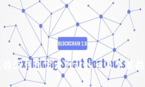 比特派钱包官方网站入口及下载指南