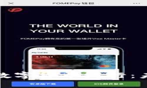 区块链技术与数字货币发行：未来的金融革命