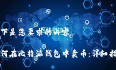 以下是您要求的内容：如