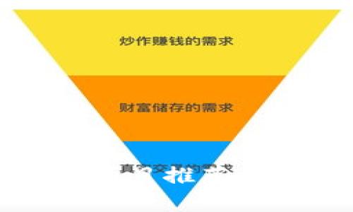 2023年最新区块链项目推荐：未来科技投资新机会