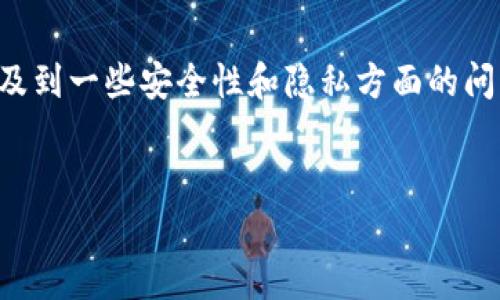 当然可以观察钱包转比特币，但这涉及到一些安全性和隐私方面的问题。下面是根据您的要求整理的内容。


观察钱包的比特币转账安全性分析