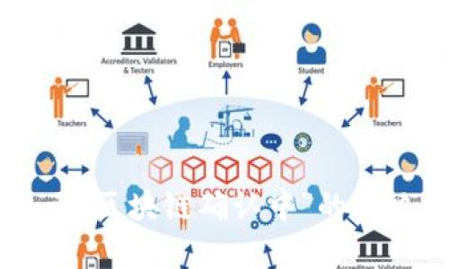 币安提币显示“区块链确认中”的解决方案与解析