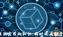   全面解析比特币区块链的