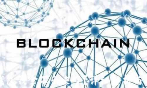 
比特币钱包钱拿不出来了？详细解析与解决方案