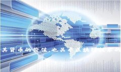 在区块链的世界里，＂一