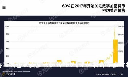 Bitpie钱包被盗后该如何处理？详细指南与应对措施