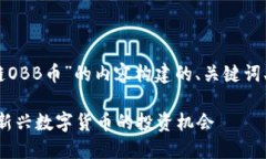 好的，下面是围绕“区块