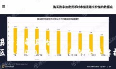 易于理解且的区块链4.0：