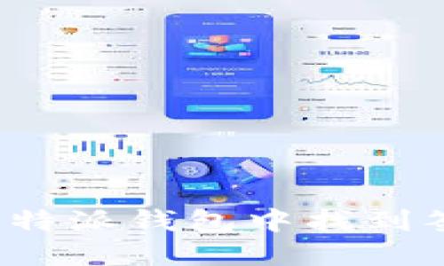 如何在比特派钱包中找到签名功能？