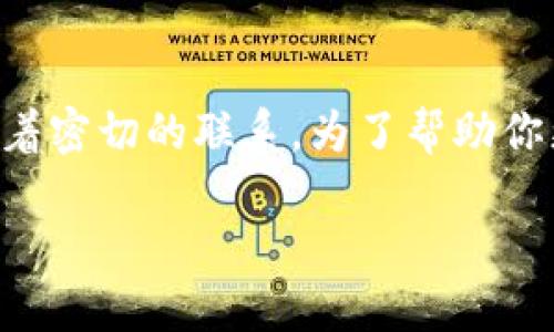 区块链钱包和二级市场是两个不同的概念，但它们之间有着密切的联系。为了帮助你更好地理解这两个概念，下面是我为你准备的内容大纲。...

### 区块链钱包与二级市场：你需要知道的区别与联系