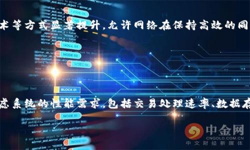 区块链中的区块生成：从创建到验证的全面解析

区块链, 区块生成, 数据链, 共识算法/guanjianci

## 内容主体大纲

1. **区块链基础知识**
   - 什么是区块链
   - 区块链的结构
   - 区块的定义和功能

2. **区块生成的过程**
   - 区块生成的基本步骤
   - 交易数据的收集
   - 区块的构建

3. **共识算法的角色**
   - 什么是共识算法
   - 不同类型的共识算法（POW、POS等）
   - 共识算法对区块生成的影响

4. **矿工的角色**
   - 矿工的基本职责
   - 矿工如何获取收益
   - 矿工在区块生成中的竞争

5. **区块的验证与确认**
   - 区块验证的必要性
   - 验证的方法和机制
   - 确认过程中的安全性

6. **区块生成的挑战与未来**
   - 当前区块生成中的挑战
   - 未来可能的解决方案
   - 区块链技术的演进

7. **总结**
   - 对区块生成过程的回顾
   - 区块链未来的发展方向

## 详细内容 
（这个部分将会按照大纲的顺序展开，内容不少于3600个字）

---

### 1. 区块链基础知识

#### 什么是区块链
  
区块链是一种分布式账本技术，它是由一系列按时间顺序链接的“区块”组成的。每个区块包含了一组交易记录及其哈希值，并且每个区块还链接到前一个区块，从而形成了一个不可篡改的数据链。这种去中心化的特性使得交易能够在不依赖第三方的情况下进行。

#### 区块链的结构

区块链的基本结构包括多个层次。最底层是区块，每个区块中存储了多个交易记录。上层则包括网络节点和共识机制。这些区块是通过共同的协议维护的，确保每个节点都拥有相同的数据副本。

#### 区块的定义和功能

区块是区块链系统的核心组件。每个区块不仅仅是存储数据的容器，还承担着验证和记录交易的责任。区块的主要功能是保障交易的透明性和安全性，通过加密技术确保数据的完整性。

### 2. 区块生成的过程

#### 区块生成的基本步骤

区块的生成通常包括以下几个基本步骤：首先，网络中的节点会开始收集待处理的交易数据；其次，交易数据经过确认后，将被打包到一个新的区块中；最后，新的区块通过共识算法被生成并添加到区块链上。

#### 交易数据的收集

交易的收集是区块生成的第一步。在这一过程中，网络中的节点通过广播的方式获取最新的交易信息。这些交易信息需经过验证，以确保其有效性和合法性。

#### 区块的构建

在收集到足够的交易后，节点会开始构建新的区块。区块不仅包含交易信息，还包括前一个区块的哈希值，从而形成一个链式结构。这一结构保证了数据的不可篡改性。

### 3. 共识算法的角色

#### 什么是共识算法

共识算法是区块链网络中用于实现交易验证和区块生成的一套协议。它确保了所有节点对网络状态的达成一致，防止了作弊和双重支付的风险。

#### 不同类型的共识算法（POW、POS等）

在区块链中，有多种共识算法被广泛应用。以比特币为例，它采用的是“工作量证明”（POW）机制，而以太坊则逐步向“权益证明”（POS）转型。这些算法各有优劣，适用于不同的场景。

#### 共识算法对区块生成的影响

共识算法不仅关系到区块的生成速度，还直接影响到网络的安全性和效率。例如，POW机制在验证交易时需要消耗大量的算力资源，而POS机制则通过持币数量和时间来进行选择。

### 4. 矿工的角色

#### 矿工的基本职责

矿工是负责区块生成和交易验证的重要角色。通过参与区块链网络的运作，矿工可以获得相应的奖励，这些奖励通常是新生成的数字货币或交易手续费。

#### 矿工如何获取收益

矿工的收益主要来源于成功生成新区块后的奖励，以及交易手续费。每当矿工成功在区块链中添加一个新区块，他们将获得一定数量的加密货币，作为其为网络贡献计算资源的回报。

#### 矿工在区块生成中的竞争

由于矿工的数量可能非常庞大，区块生成往往是一个竞争激烈的过程。各个矿工需要通过解决复杂的数学问题来争取生成区块的机会，这也就是POW机制所要求的计算工作量。

### 5. 区块的验证与确认

#### 区块验证的必要性

区块验证是确保区块链可信性和安全性的关键步骤。每当一个新区块被生成，网络中的节点会对其进行验证，以确认交易的有效性及其与现有链的兼容性。

#### 验证的方法和机制

区块的验证一般通过众多节点的共同参与完成，验证节点需要检查每笔交易的有效性及区块头信息的正确性。这一过程通过分布式的方式实现，确保了数据的不可篡改性。

#### 确认过程中的安全性

在区块被验证后，它将成为区块链的一部分。为了确保安全性，多个后续区块会确认之前生成的区块。随着新块的不断增加，区块被篡改的难度也随之增加，进一步保护了网络的稳定性。

### 6. 区块生成的挑战与未来

#### 当前区块生成中的挑战

尽管区块链技术已经取得了诸多进展，但在区块生成过程中仍然存在许多挑战，如交易处理速度慢、能源消耗高和网络拥堵等。这些问题严重影响了区块链的实时应用能力。

#### 未来可能的解决方案

未来可能会有多种解决方案来面对这些挑战。如采用更高效的共识机制，如权益证明或DPoS（委托权益证明），以及分片技术可以帮助提升网络的处理能力和效率。

#### 区块链技术的演进

随着技术的不断演进，区块链将更加成熟。新的协议和算法会被发明，以解决现有的不足，预计未来将会有更加高效和环保的区块链解决方案出现在市场上。

### 7. 总结

#### 对区块生成过程的回顾

区块生成是区块链技术的基础，它包括交易的收集、区块的构建、共识算法的应用等多个环节。每一步都确保了网络的安全与稳定。

#### 区块链未来的发展方向

展望未来，区块链技术将不断演变，不仅在金融领域，还将在供应链、医疗、身份验证等多个行业中发挥越来越重要的作用。同时，可以预见的是，随着技术的成熟，区块链系统的用户体验将有极大的提升。

---

## 7个相关问题及详细介绍

### 1. 什么是区块和区块链的关系？

#### 问题介绍

区块和区块链是紧密相关的。区块是区块链的基本组成单位，而区块链则是由多个区块按照顺序链接而成的结构。每个区块不仅存储交易数据，还包含指向前一个区块的哈希值，从而保证了整个链条的完整性和安全性。在区块链的工作机制中，新增的区块一旦被添加到链上，便会成为永久的一部分，任何进一步的修改都会导致整个链条的断裂。我们可以把区块想象成一本书中的一页，而区块链则是这本书的所有页面组成的完整书本。通过这种结构，数据的安全性、透明性以及不可篡改性都得以保障。

### 2. 什么是共识算法，为什么重要？

#### 问题介绍

共识算法是确保区块链网络所有参与者在交易数据上达成一致的技术。这些算法如“工作量证明”（POW）或“权益证明”（POS）在网络中发挥着关键作用。共识算法的重要性体现在它可以防止双重支付，确保每笔交易都是唯一且可验证的。在去中心化的环境中，没有一个中央机构来负责监督和验证，因此共识机制使得不同的节点能以公平、公正的方式达成一致。这在实际应用中也体现了区块链的去信任特性，用户无需信任某个中央实体，而是信任整个网络。这种机制保证了区块链的安全性和稳定性。

### 3. 什么是矿工及其重要性？

#### 问题介绍

矿工是区块链网络中负责验证交易和生成新区块的参与者。对于如比特币这样的基于POW机制的区块链，矿工通过进行复杂的计算来争取生成新区块的权利。同时，矿工也充当了网络的安全措施，通过他们的参与，网络中所有交易的有效性和真实性得以保证。矿工收到的奖励不仅包括新生成的币，还包括交易手续费。由于矿工的存在，区块链的去中心化特性得以实现，这使得整个系统更加透明和可靠。矿工的数量与行为直接影响到区块生成的速度与效率，进而对整个网络的运行产生重要影响。

### 4. 如何确保区块生成的安全性？

#### 问题介绍

区块生成的安全性主要依赖于共识机制、加密算法以及去中心化的特性。通过共识机制，网络中的所有参与者需要达成一致，从而防止恶意节点的影响。同时，区块链使用强大的加密算法（如SHA-256）来确保区块信息的不可篡改性和隐私安全。在对新区块进行验证时，节点通过独立验证交易的有效性及其与前一区块的链接，确保整个链条的完整性。此外，区块链的去中心化特性使得数据不存储在单一位置，任何对数据的篡改都需要获得大多数节点的配合，这几乎是不可能实现的。

### 5. 区块链面临的数据隐私问题是什么？

#### 问题介绍

尽管区块链提供了较高的安全性和透明度，但数据隐私问题依然无法忽视。在公共区块链中，所有交易记录都可以被任何人访问和审查，这在某些情况下可能导致敏感信息的曝光。加之，去中心化的特性使得任何中央监控或监管机制的缺失，从而加大了隐私泄露的风险。为了应对这一挑战，许多项目提出了“零知识证明”等隐私保护技术，允许运营者在不泄露具体交易数据的前提下，向验证者证明交易的合法性。这类技术的采用与发展，对于未来区块链在金融或医疗等领域的应用至关重要。

### 6. 未来区块生成技术的发展趋势是什么？

#### 问题介绍

未来区块生成技术的发展将向多个方面推进。首先，效率提升将是核心目标。新的共识协议和算法，例如权益证明（POS）或委托权益证明（DPoS）将继承和改进现有模式，减少资源消耗和处理时间。其次，区块生成和交易验证的处理能力有望通过分片技术等方式显著提升，允许网络在保持高效的同时进行水平扩展。此外，随着技术的发展，更高效的加密算法与隐私保护方法也将得到广泛应用，确保在高安全性和隐私保护上的兼顾，从而迎合日益增长的市场需求及用户关切。

### 7. 如何选择合适的区块链应用场景？

#### 问题介绍

选择合适的区块链应用场景需要考虑多个因素。首先要评估待解决的问题是否具备去中心化的需求，以及利用 blockchain 提供信任和透明的必要性。其次，需分析目标行业的特性，以及潜在的用户群体对区块解决方案的接受度与需求。在这之后，考虑系统的性能需求，包括交易处理速率、数据存储能力等，都是非常关键的。同时，实施的法规及合规性也不容忽视，尤其是在金融等高度监管的行业。综合多个因素，选择一个适合的区块链应用场景，需要深入的市场调研与需求分析，确保所提出的解决方案在可行性和经济性上都能实现预期利益。

以上内容为围绕“区块链中的区块怎么生成”这一主题构建的详尽信息，涉及了区块链基础知识、区块生成的过程、共识算法的角色、矿工的职责等多个方面，帮助读者全面了解区块生成的机制与其重要性。