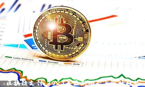 
区块链支付：2023年最新动态与市场趋势