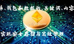 以下是一个围绕比特币、