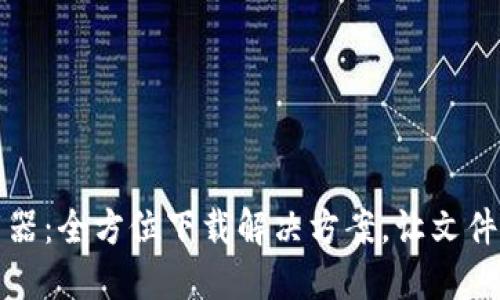 比特舟下载器：全方位下载解决方案，让文件下载更高效