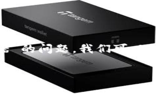 要回答“Pi币是否有区块链浏览器”的问题，我们可以从以下几个方面进行详细的分析。

Pi币与区块链浏览器：一探究竟