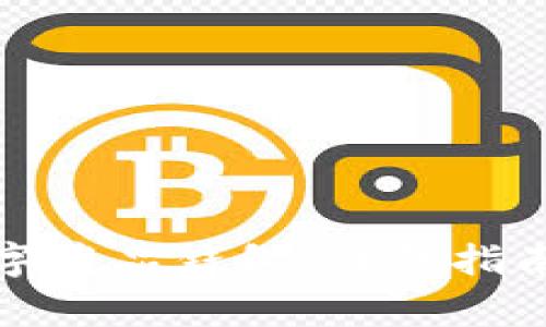 如何注销数字藏品钱包：详细指南与注意事项