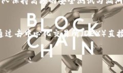 baioti波场币：深入探讨其