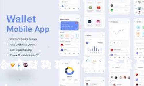 最适合存储狗狗币的数字钱包推荐