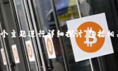 在这个回答中，我将围绕“以太坊的钱包可以修