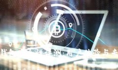 Bitpie钱包安全性评测：用