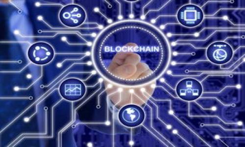 biao ti/biao ti比特币云钱包：安全与风险的深入解析/biao ti

/guanjianci比特币, 云钱包, 安全性, 风险分析/guanjianci

### 大纲

1. 引言
   - 比特币及其发展历程
   - 云钱包的概念及其兴起

2. 比特币云钱包的基本原理 
   - 什么是云钱包？
   - 云钱包与传统钱包的区别

3. 使用比特币云钱包的优势
   - 便捷性与用户体验
   - 多平台支持
   - 提高资产管理效率

4. 比特币云钱包的潜在风险
   - 安全性问题
   - 服务商可信度
   - 黑客攻击与数据泄露

5. 如何选择安全的比特币云钱包
   - 辨别高安全性云钱包的标准
   - 推荐几款安全可靠的云钱包

6. 如何最大化保护云钱包中的比特币
   - 二步验证与加密
   - 定期检查账户安全设置

7. 实际案例分析
   - 成功与失败的案例对比
   - 用户真实体验分享

8. 未来发展趋势
   - 云钱包的技术进步
   - 监管政策的影响

9. 结论
   - 对比特币云钱包的未来展望
   - 使用建议与安全提示

### 内容主体

#### 1. 引言

比特币自2009年问世以来，迅速成为全球最为知名的数字货币，其价值与影响力不断攀升。伴随着比特币的普及，涉及其存储与管理的工具也应运而生，其中比特币云钱包作为一种新兴的资产管理方式，吸引了越来越多的用户。然而，尽管云钱包提供了方便与快捷，安全性却常常被人诟病。本文将深入探讨比特币云钱包的运行机制、优势及潜在风险，并为大众用户提供实用的建议与指导。

#### 2. 比特币云钱包的基本原理

##### 什么是云钱包？

云钱包是一种通过网络访问的数字货币钱包，用户可以通过互联网存储和管理自己的比特币。它的工作原理是将用户的私钥存储在云端服务器上，从而使用户能够在任何地方通过网络访问和操作自己的比特币。

##### 云钱包与传统钱包的区别

传统钱包（如硬件钱包或纸钱包）需要用户私下掌控私钥，提供更高的安全性，但在访问和使用时相对不便；而云钱包则通过集中管理，实现了快捷的交易体验，但也带来了安全性降低的风险。

#### 3. 使用比特币云钱包的优势

##### 便捷性与用户体验

云钱包最大的优势在于其便捷性，用户无需下载软件或管理多个私钥，随时随地都可以进行交易，方便快捷。

##### 多平台支持

许多云钱包支持多平台使用，包括网页、手机应用等，用户可以根据自己的习惯自由选择最合适的访问方式。

##### 提高资产管理效率

云钱包通常提供丰富的管理工具，用户可以轻松查看资产变动与历史交易记录，帮助用户更有效地管理自己的比特币资产。

#### 4. 比特币云钱包的潜在风险

##### 安全性问题

云钱包存储私钥在第三方服务器上，这使得它面临着被黑客攻击的风险。一旦服务器被攻破，用户资产可能会因此遭受重大损失。

##### 服务商可信度

并非所有的云钱包服务商都有良好的信誉。有些服务商可能存在欺诈行为，用户在选择时需谨慎考量其可信度。

##### 黑客攻击与数据泄露

黑客攻击已成为云钱包用户面临的头号威胁。文章将对此进行详细分析，探讨实际案例与应对策略。

#### 5. 如何选择安全的比特币云钱包

##### 辨别高安全性云钱包的标准

选择安全的云钱包首先要观察其加密技术、双重认证机制等安全特性。同时，查看其用户评价和团队背景也是辨别安全性的重要标准。

##### 推荐几款安全可靠的云钱包

在众多云钱包中，一些知名平台如Coinbase、Blockchain.info等因其良好的安全性与用户口碑，成为较为推荐的选择。文中将逐一分析这些钱包的特点。

#### 6. 如何最大化保护云钱包中的比特币

##### 二步验证与加密

强化账户安全可通过启用二步验证和加密来实现。用户在访问时需要通过多重验证，增强安全性。

##### 定期检查账户安全设置

用户需定期检查自己的账户安全设置，包括密码更新、安全问题等，保持账户的安全性。

#### 7. 实际案例分析

##### 成功与失败的案例对比

通过真实的案例分析，讨论一些成功的用户故事以及失败的教训，从中提炼出经验教训，帮助读者更好地选择和使用云钱包。

##### 用户真实体验分享

借助用户的反馈与体验，提供更加直观的使用指导，帮助新用户了解云钱包的使用技巧与注意事项。

#### 8. 未来发展趋势

##### 云钱包的技术进步

随着技术不断发展，云钱包将会提供更智能化与安全化的服务，本文将探讨未来可能出现的新技术。

##### 监管政策的影响

随着数字货币的普及，监管政策越来越趋于严格，文章将分析这些政策对云钱包的潜在影响。

#### 9. 结论

比特币云钱包作为一种方便的资产管理工具，存在优势与潜在威胁。用户在选择和使用云钱包时需平衡这两者，通过了解风险并采取适当的安全措施，最大化利用比特币云钱包的优势。未来，随着技术的进步与监管政策的完善，云钱包的安全性和使用体验有望得到进一步提升。

### 相关问题

1. 比特币云钱包的安全性到底有多高？
2. 使用比特币云钱包是否适合所有用户？
3. 云钱包和硬件钱包的对比优劣是什么？
4. 如何识别一个优秀的比特币云钱包？
5. 比特币云钱包被盗的常见原因有哪些？
6. 如何处理被盗后比特币云钱包中的资产？
7. 未来比特币云钱包的市场趋势与发展方向？

每个问题将提供详细的700字讨论，涉及实用信息与建议。