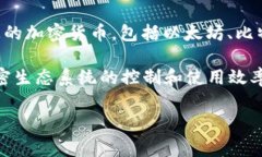 Tokenim 是一个数字钱包，主要用于存储和管理各种