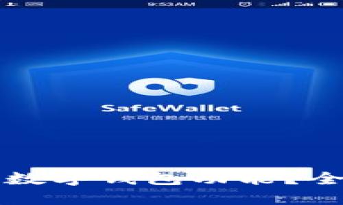 华为手机是否支持数字钱包功能？全面解读与使用指南