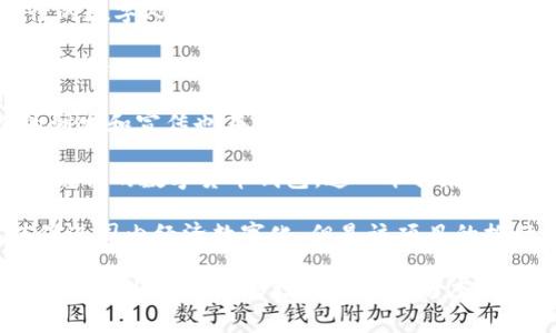 在这方面，多个国家都在积极宣传和推广数字货币钱包，以下是几个重要的案例：

1. **中国**：中国的数字货币钱包最具代表性的是中国人民银行发行的数字人民币（DCEP）。政府通过多种渠道宣传数字人民币，推动其在日常支付中的应用。

2. **美国**：虽然美国尚未发行官方的中央银行数字货币（CBDC），但许多私人和公共机构在宣传各种数字货币钱包，如Coinbase、Binance等，为用户提供使用数字货币的便利。

3. **欧洲**：在欧盟，欧洲中央银行正考虑推出数字欧元，相关钱包的研发和宣传也在增加，目标是提升金融体系的数字化和竞争力。

4. **巴哈马**：巴哈马的“沙费克”数字货币钱包是全球第一个由央行发行的数字货币钱包，这一举措在国际上引起了广泛关注。

5. **厄瓜多尔**：厄瓜多尔政府曾推出官方数字货币及相应钱包，以促进国内经济数字化，但是该项目的推行经历了一些波折。

这些国家的共同点在于，通过数字货币钱包的推广，不仅可以提高交易的便利性，还能够增强金融透明度，同时也为政府提供了有效的经济监控手段。