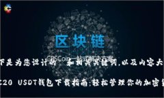 以下是为您设计的  和相关关键词，以及内容大纲