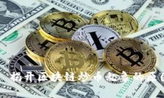 ### 揭开区块链炒币乱象的