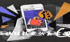 点击就有币：区块链技术