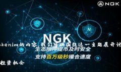 在这个问题上，你想要了解关于SHIB（Shiba Inu）和