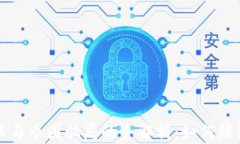 区块链技术与币圈骗局的