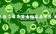 首先，我想澄清一下“狗狗币钱包的钱怎么体现