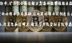 baioti深入了解比特币的区