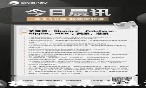 
比特币加速区块链发展的浪潮与未来前景