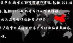 根据您提问的内容，Tokenim 的确有苹果版本。To