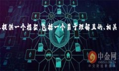 关于“uni怎么提到tokenim”的话题，下面将为您提
