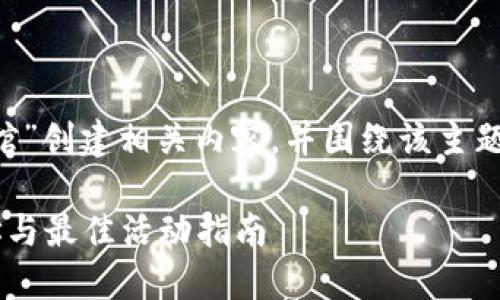 要为“澄海比特派对轰趴馆”创建相关内容，并围绕该主题进行，我们可以设计如下：

澄海比特派对轰趴馆地址与最佳活动指南